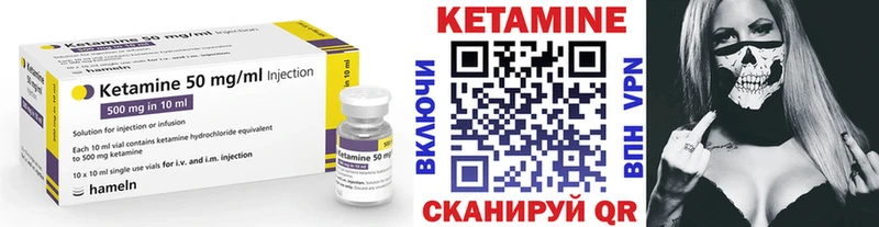 КЕТАМИН ketamine Шарыпово