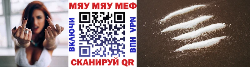 где найти   Шарыпово  Меф мука 
