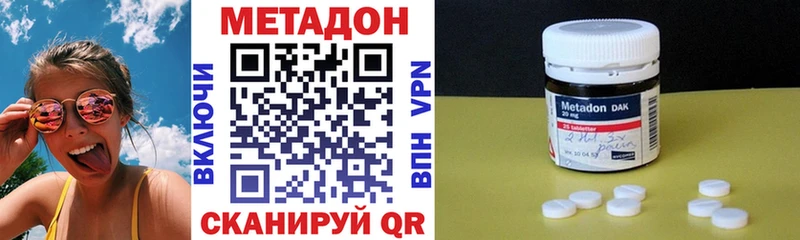 МЕТАДОН methadone  магазин продажи   даркнет как зайти  Шарыпово 